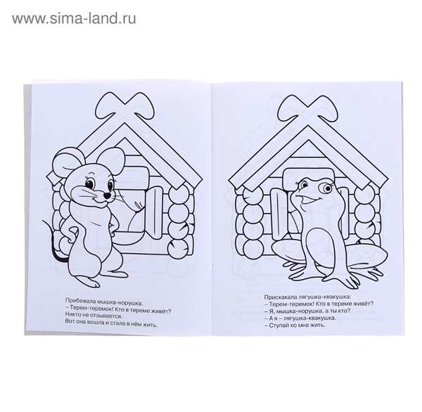 Дом из сказки Теремок раскраска