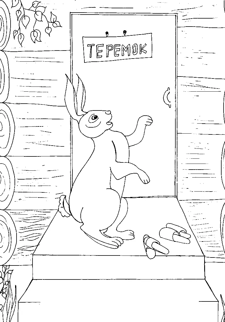 Теремок. Сказка-раскраска