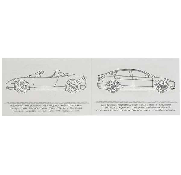 Tesla Roadster раскраска