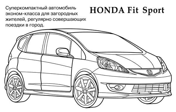 Раскраска Тойота Ярис Веселые Автогонки