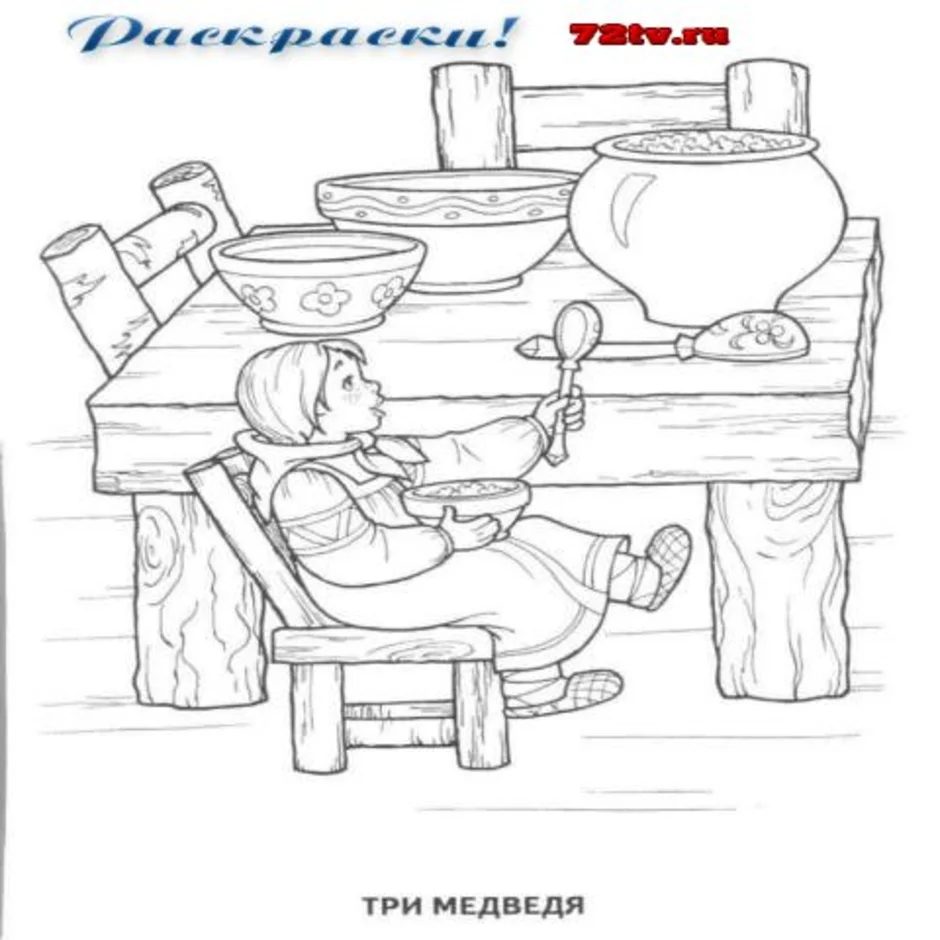 Сон раскраска для детей