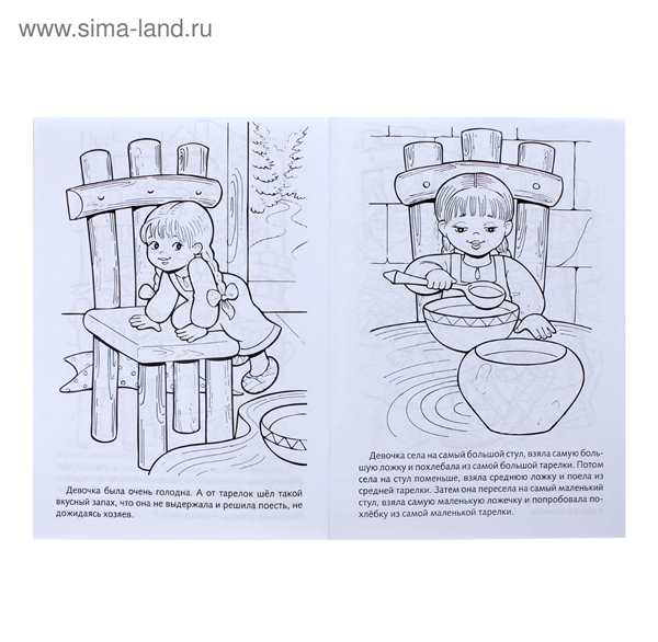 Раскраска Три медведя веселое приключение для детей