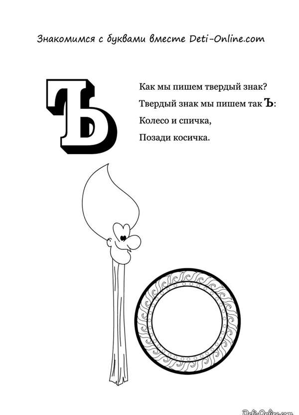 Прописи. Буквы