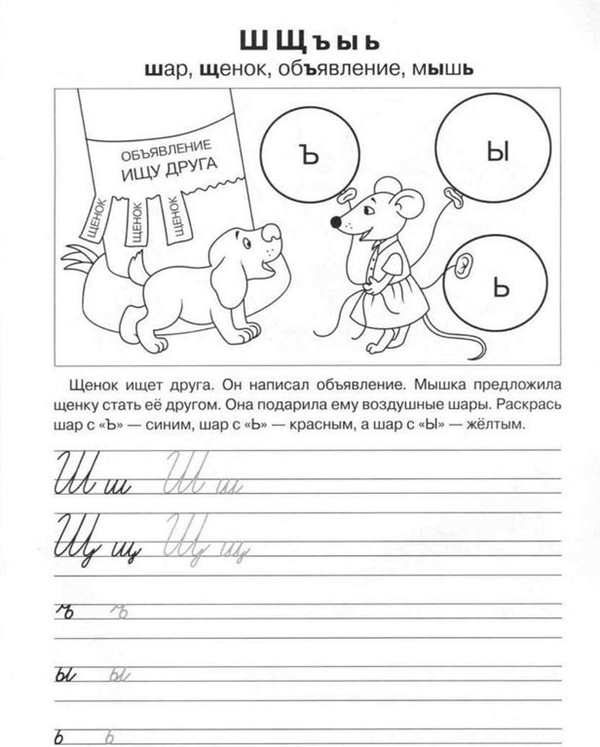 Азбука раскраска для детей