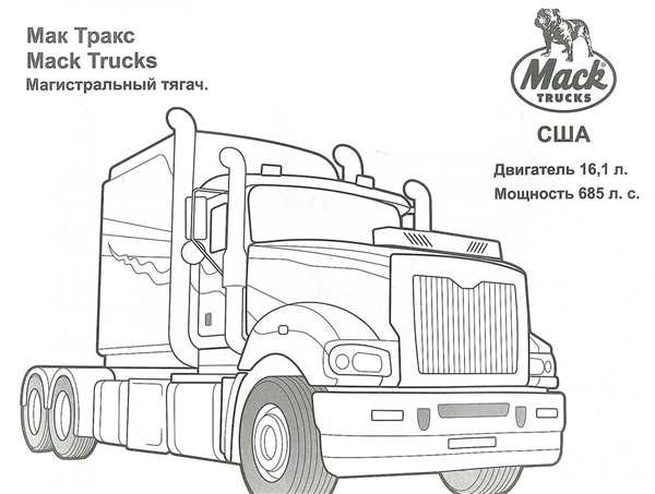 Раскраска грузовик Volvo fh12