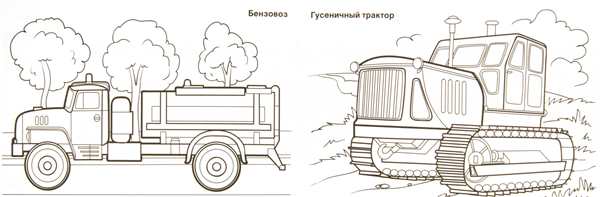 Раскраска \