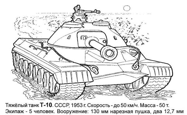 Раскраска Тяжёлый танк в лесу