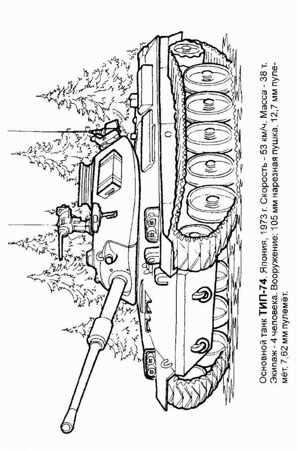 Раскраски танков World of Tanks т34