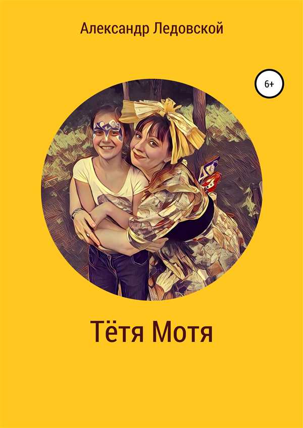 Тётя Мотя из Лунтика смешные