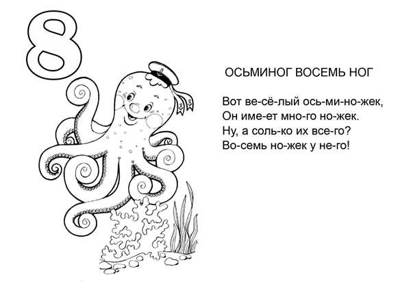 Осьминог мультяшный