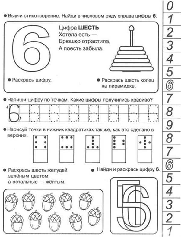 Раскраска Учим Цифру 1 Один