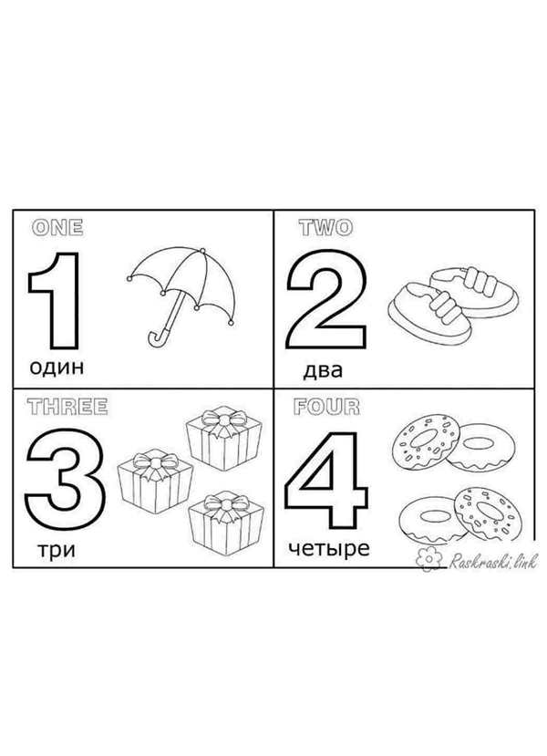 Раскраска Учим Цифру 3Три