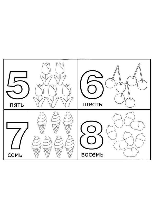 Число и цифра 4 задания для детей