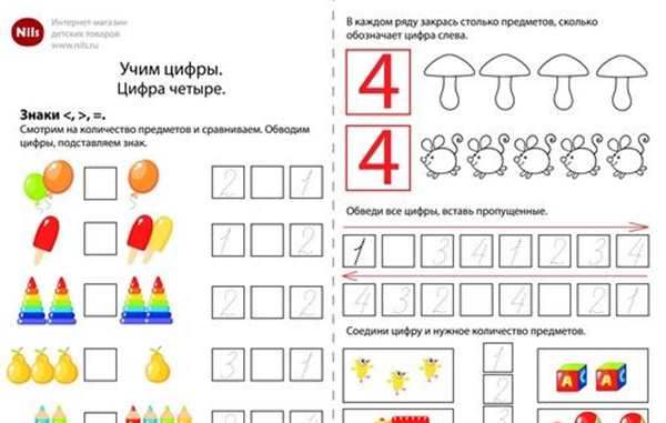 Прописи цифры цифра 4