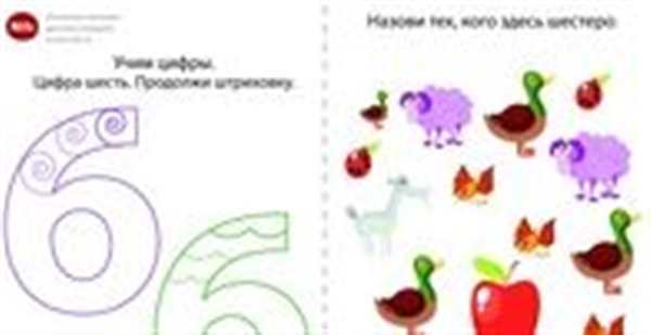 Раскраски для изучения цифр