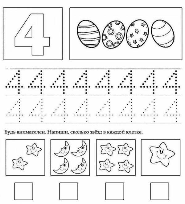 Раскраска Учим Цифру 6 Шесть