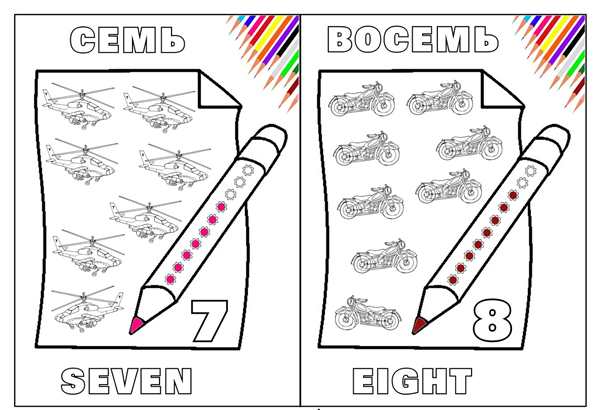 Цифры раскраска для детей