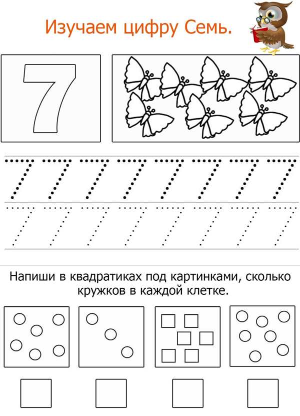 Цифры раскраска для детей
