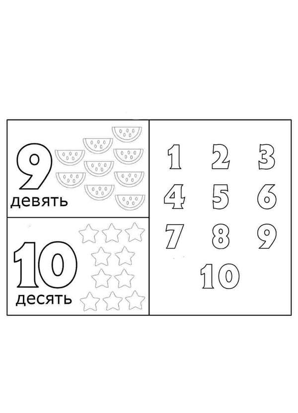 Раскраска Учим цифру 7 Семь