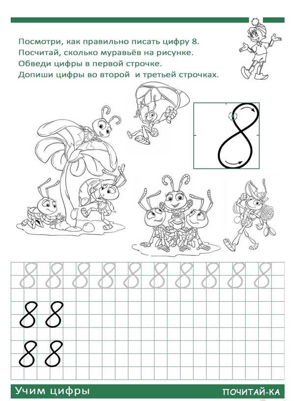 Раскраска цифры