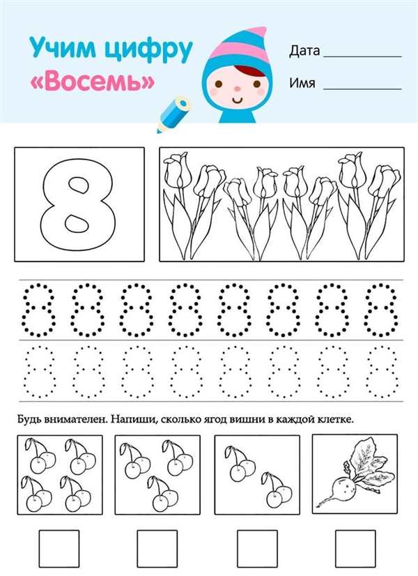 Раскраска Учим цифру 9 Девять