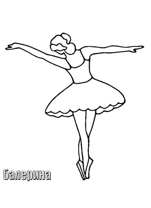 Раскраска \