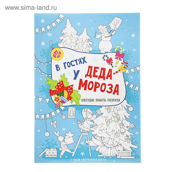Дед Мороз раскраска для детей