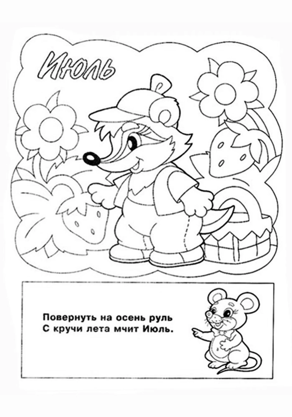 Раскраска в стиле АвгустCreativity Meets Historical Adventure for Kids