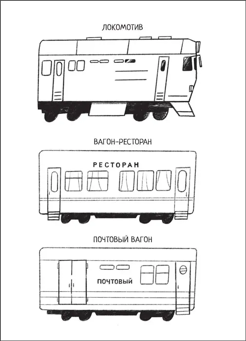 Четырехосный вагон