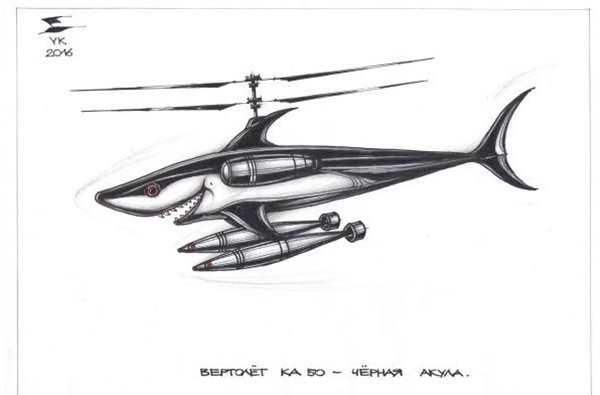 Вертолёт к-52 Аллигатор раскраска