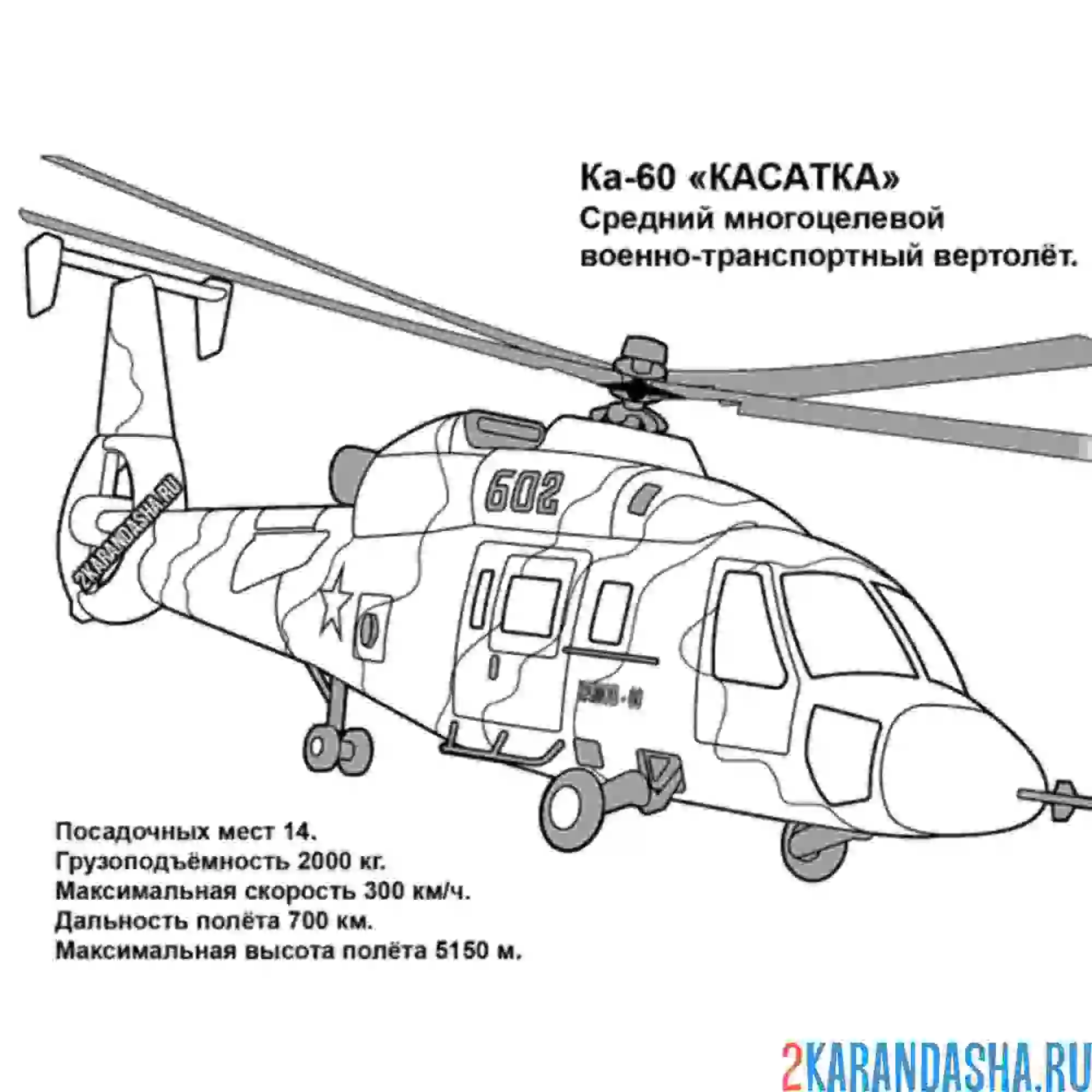 Военный вертолет рисунок