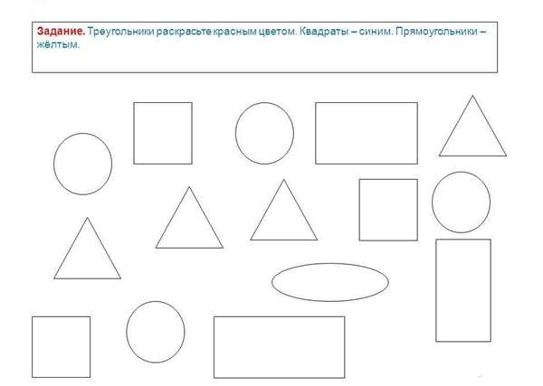 Раскрась прямоугольники