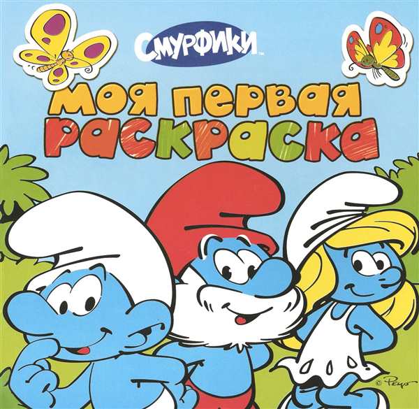 Новогодние Смурфики раскраска