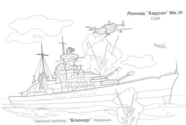 Раскраска Вымышленный Военный Корабль
