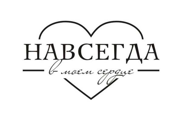 Раскраска Вместе навсегда Яркие Воспоминания на Каждой страничке