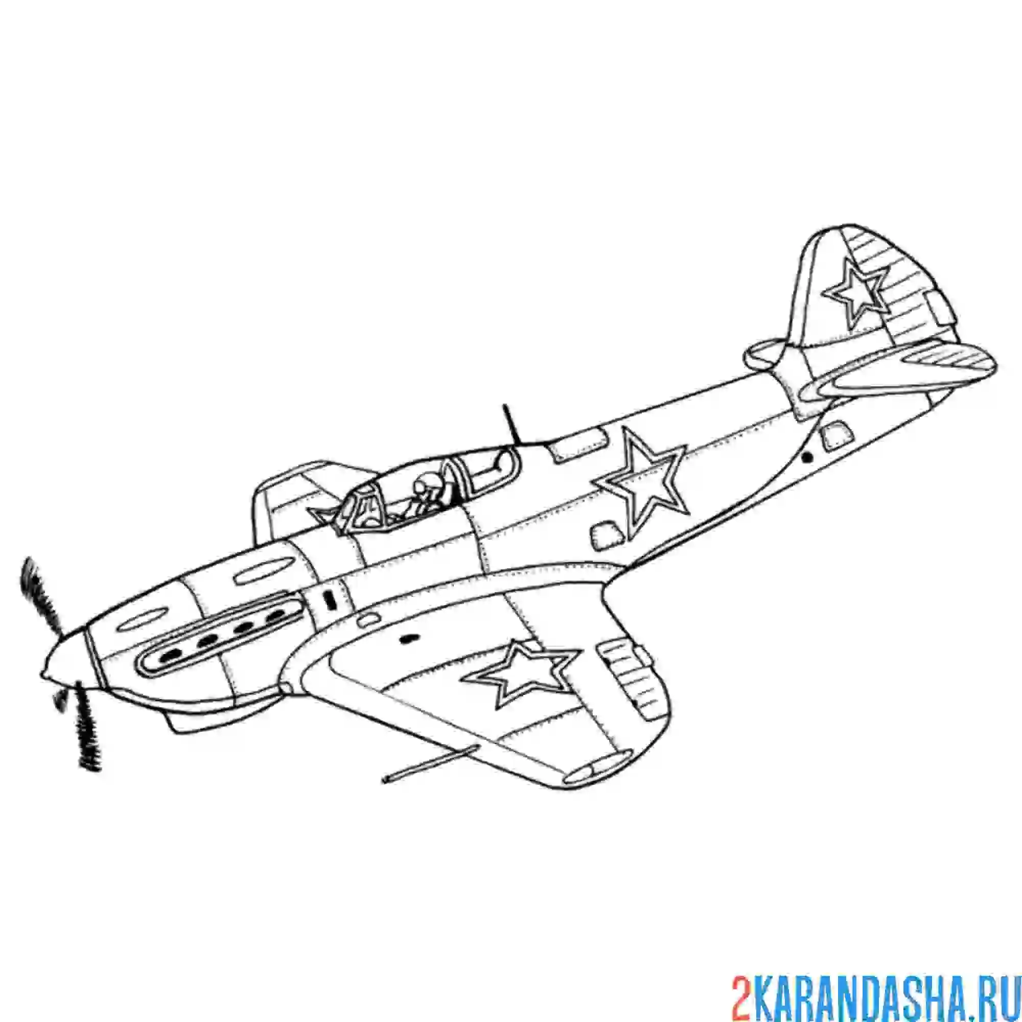 Раскраска. Военные самолеты