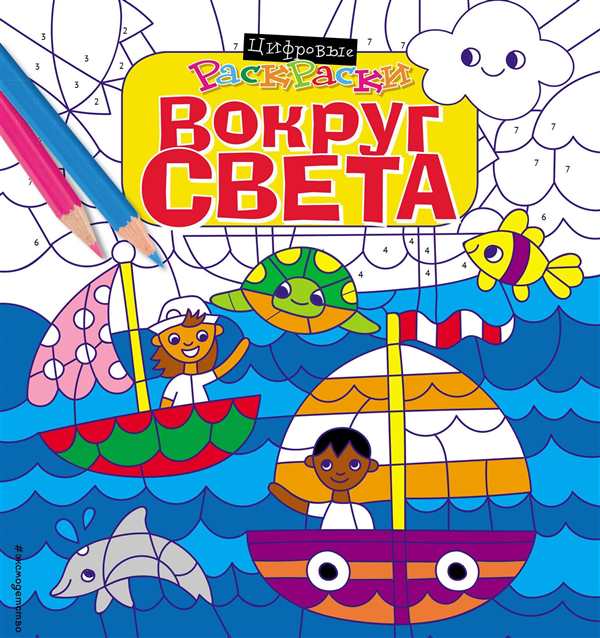 Раскраска. Даша