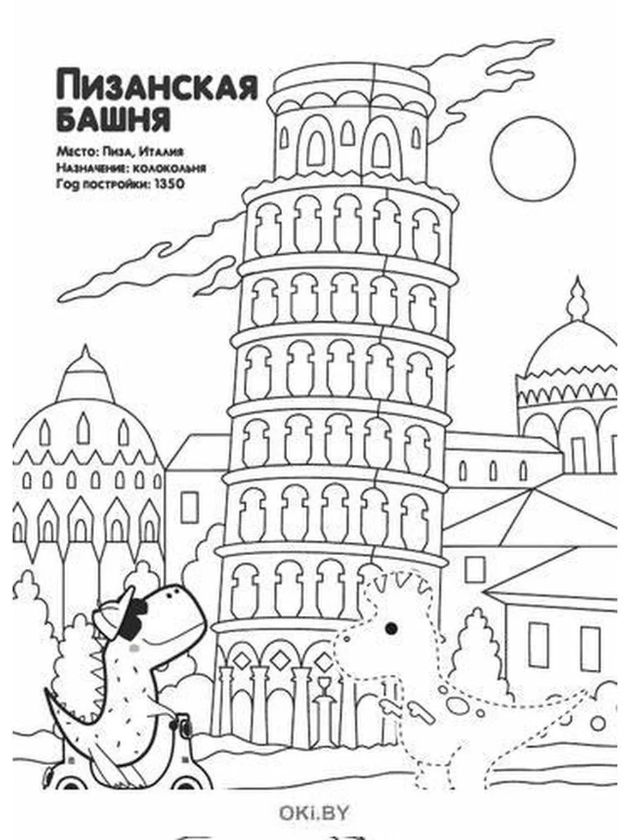 Дашенька раскраска