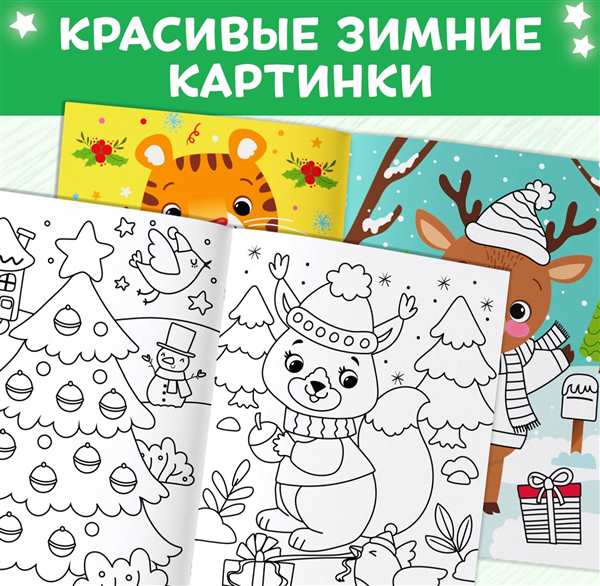 Раскраска елочка Новогодняя