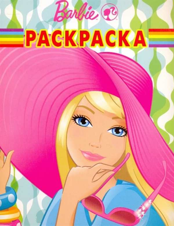 Волшебная книга раскраска