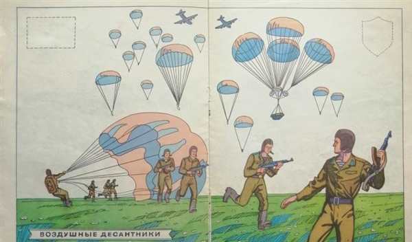 Раскраска десантник