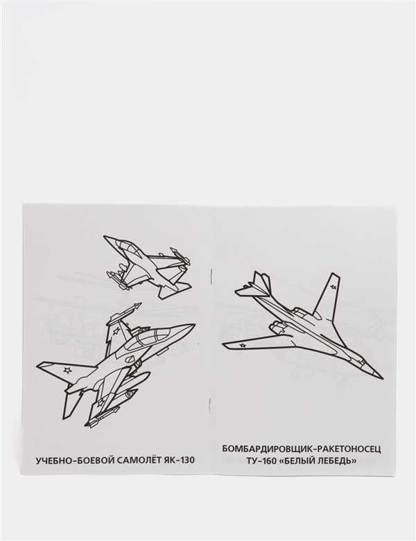 Раскраска Воздушное Сражение