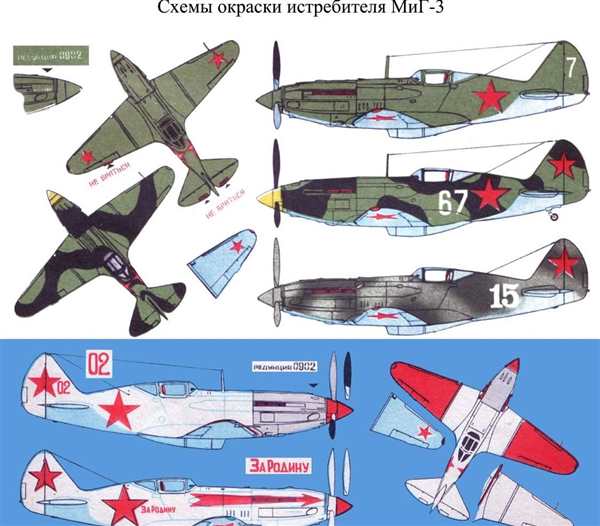 Самолет истребитель раскраска