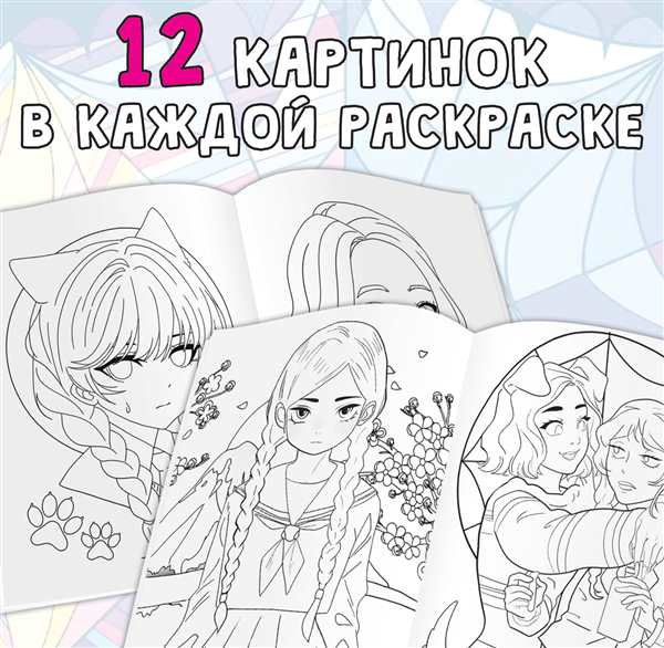 Раскраска аниме девушки