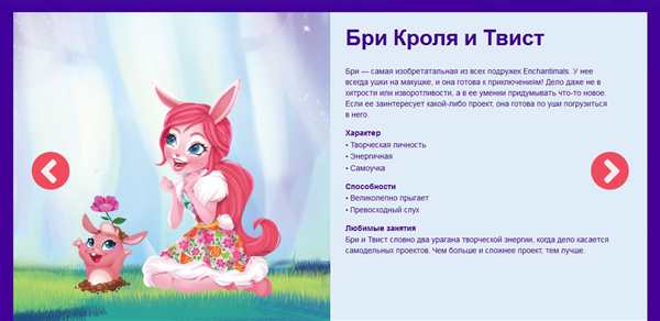 Энчантималс рисунки для раскрашивания