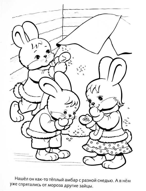 Sunny Bunnies раскраска