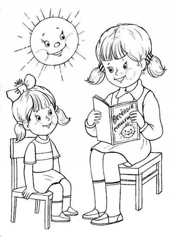 Школа раскраска для детей