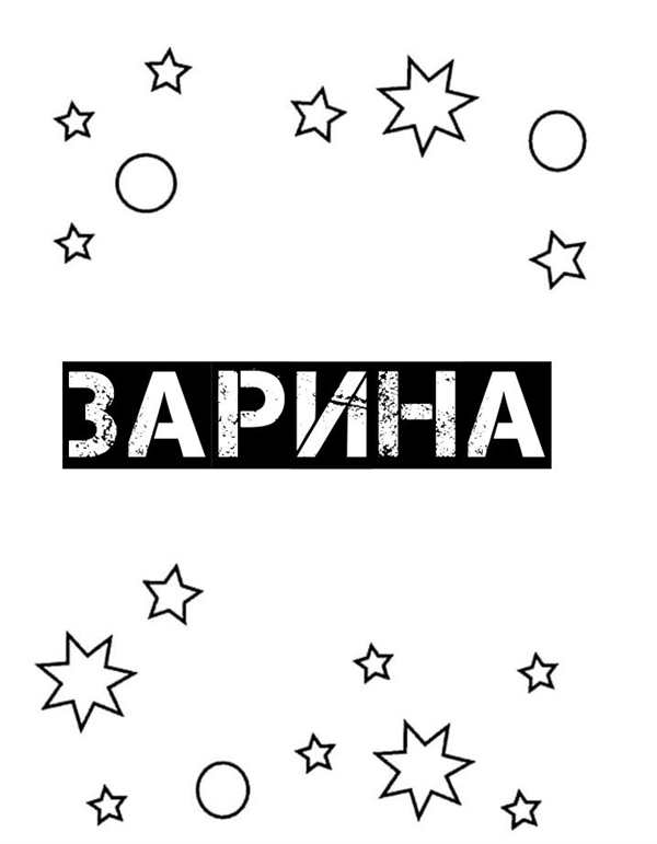 Раскраска. Феи