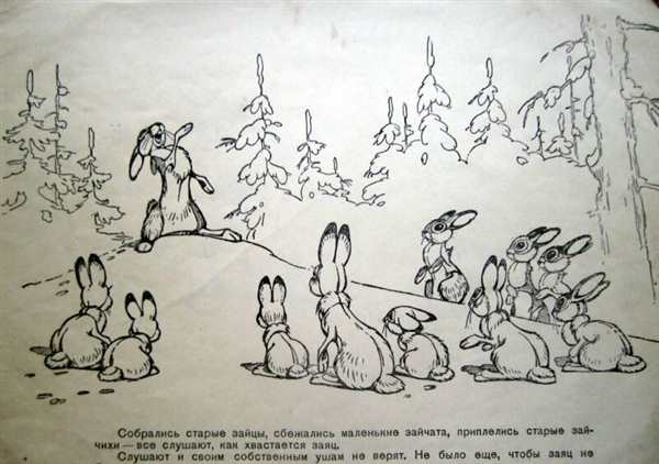 Раскраска к сказке заяц хвастун