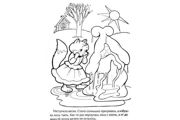 Картинки к сказке Заюшкина избушка для детей раскраски